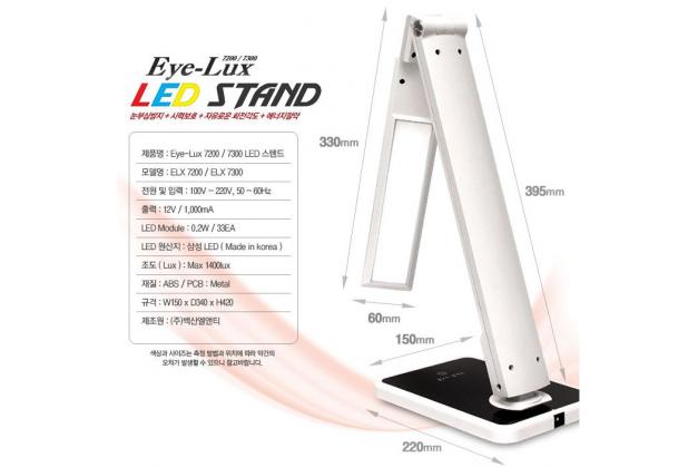Đèn chống cận Eye Lux ELX 7300 LED nhập khẩu Hàn Quốc